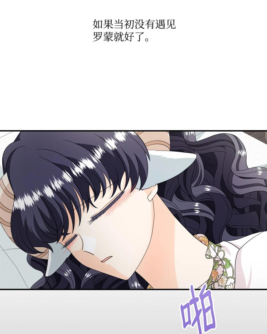 《虽然是狼，但不会伤害你》30 艾玛和卡利 第29页