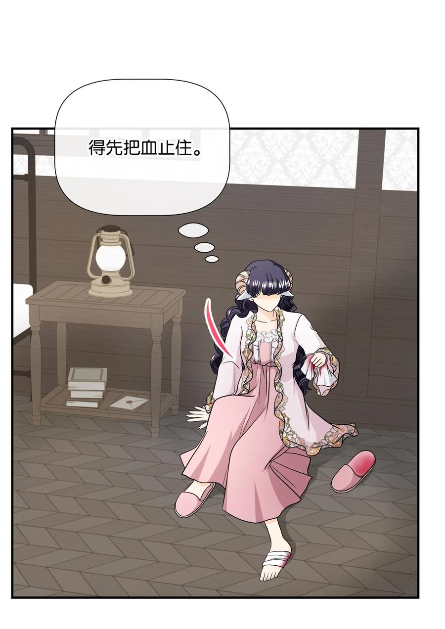 《虽然是狼，但不会伤害你》30 艾玛和卡利 第48页