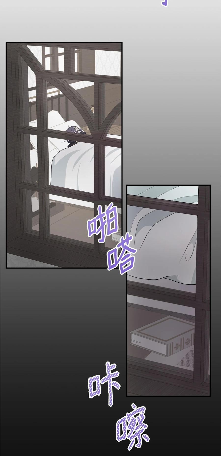 《虽然是狼，但不会伤害你》30 艾玛和卡利 第30页