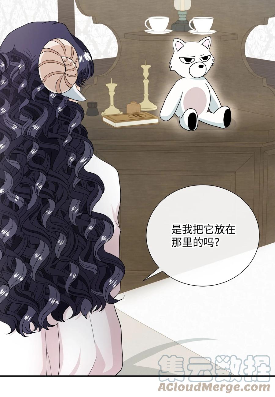 《虽然是狼，但不会伤害你》30 艾玛和卡利 第34页