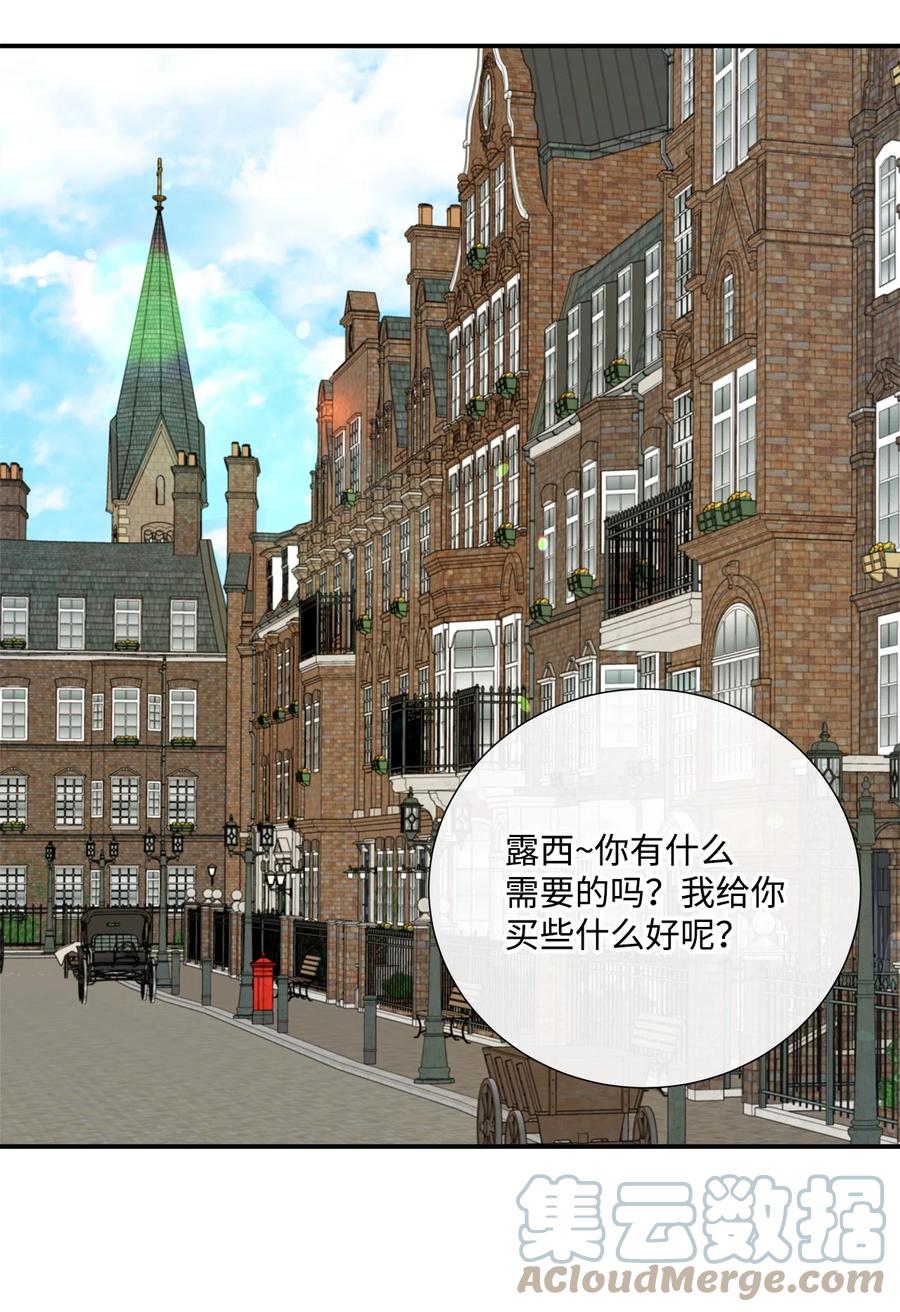 《虽然是狼，但不会伤害你》30 艾玛和卡利 第10页