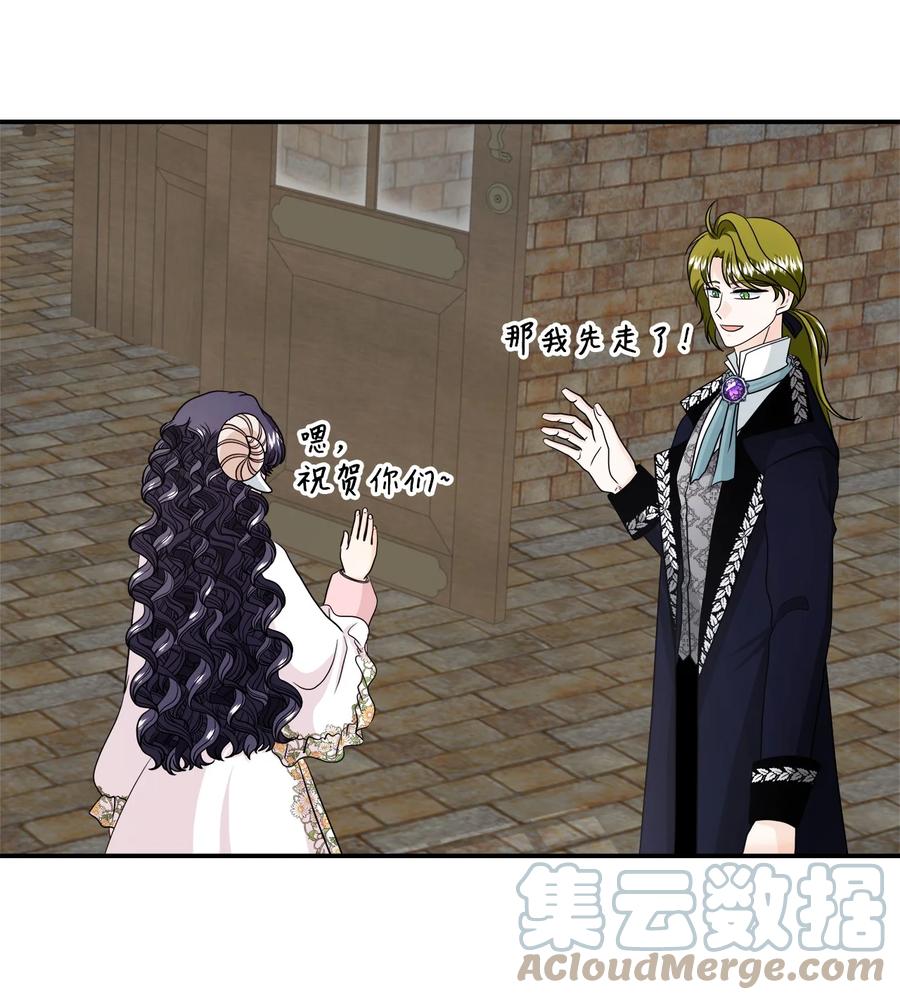《虽然是狼，但不会伤害你》30 艾玛和卡利 第19页