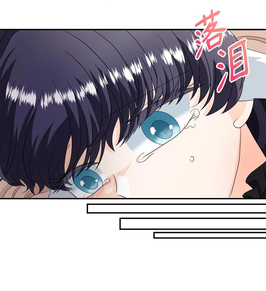 《虽然是狼，但不会伤害你》30 艾玛和卡利 第9页