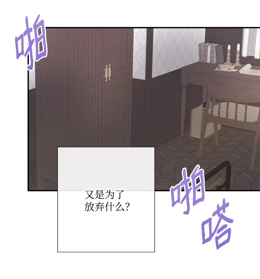 《虽然是狼，但不会伤害你》30 艾玛和卡利 第26页