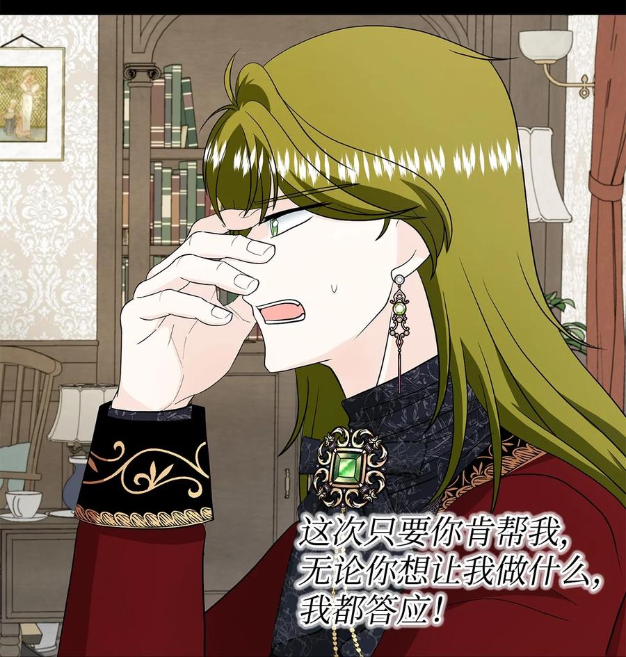 《虽然是狼，但不会伤害你》30 艾玛和卡利 第15页