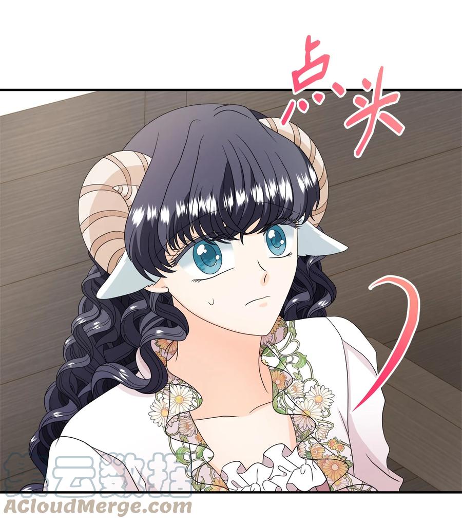 《虽然是狼，但不会伤害你》31 露西受伤 第49页