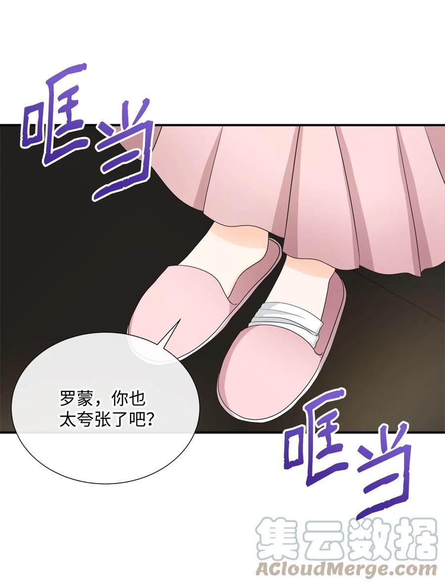 《虽然是狼，但不会伤害你》31 露西受伤 第55页