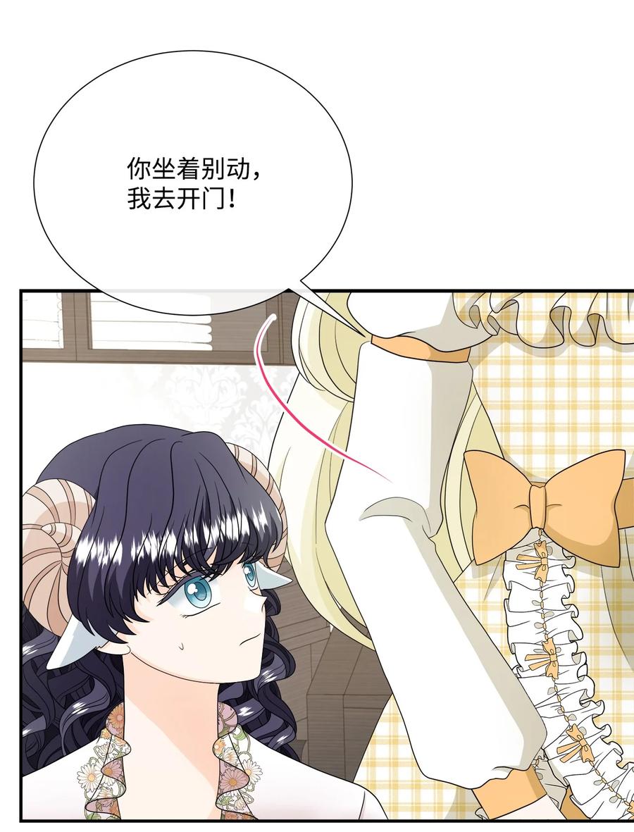 《虽然是狼，但不会伤害你》31 露西受伤 第32页