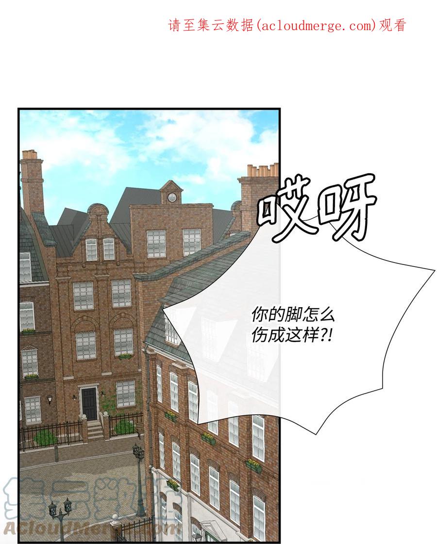 《虽然是狼，但不会伤害你》31 露西受伤 第1页