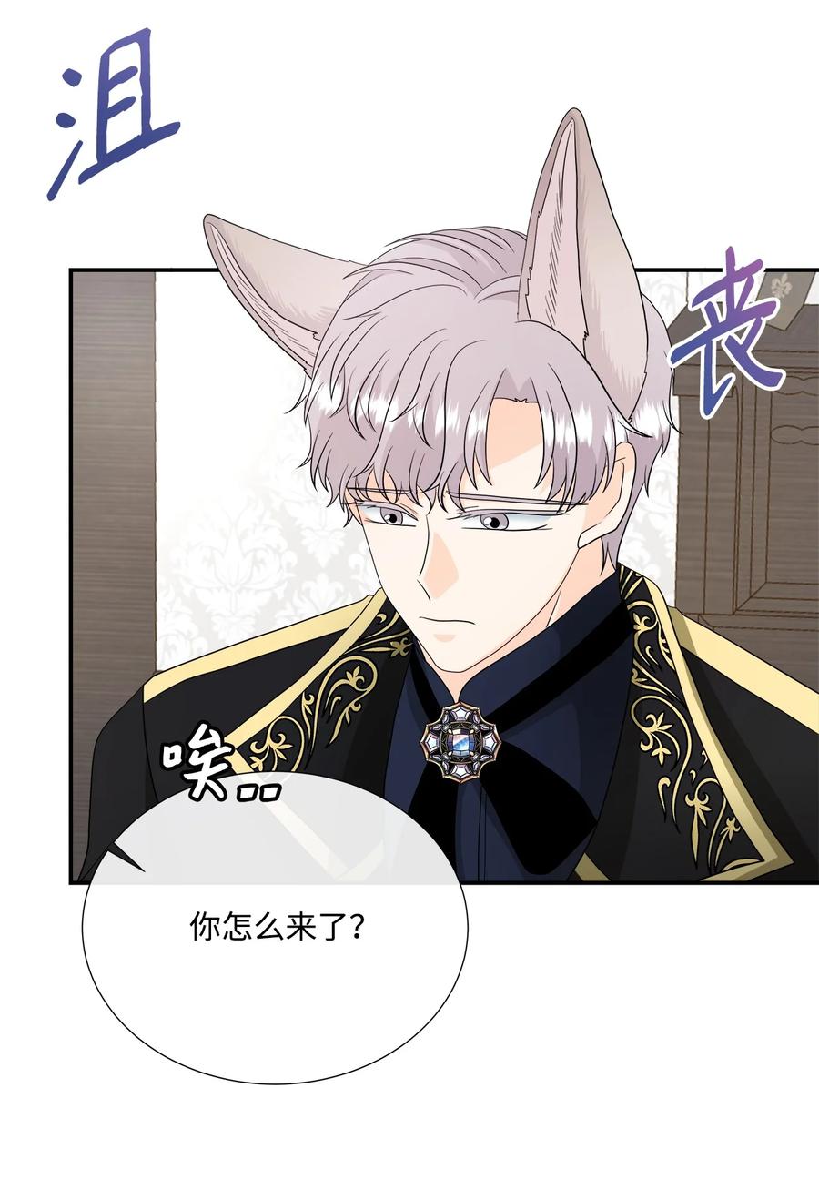 《虽然是狼，但不会伤害你》31 露西受伤 第47页