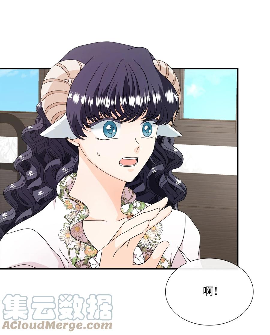 《虽然是狼，但不会伤害你》31 露西受伤 第46页