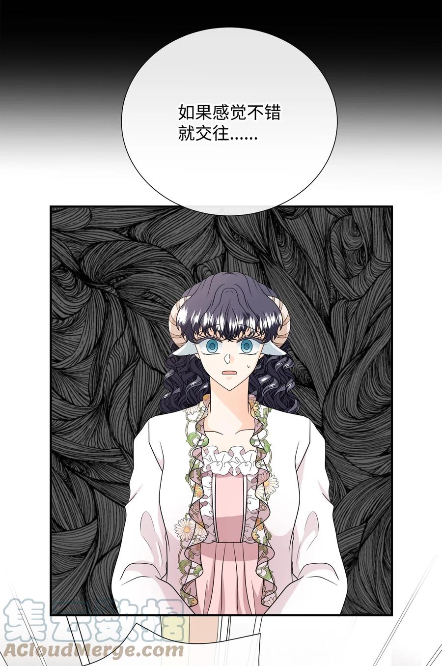 《虽然是狼，但不会伤害你》31 露西受伤 第19页