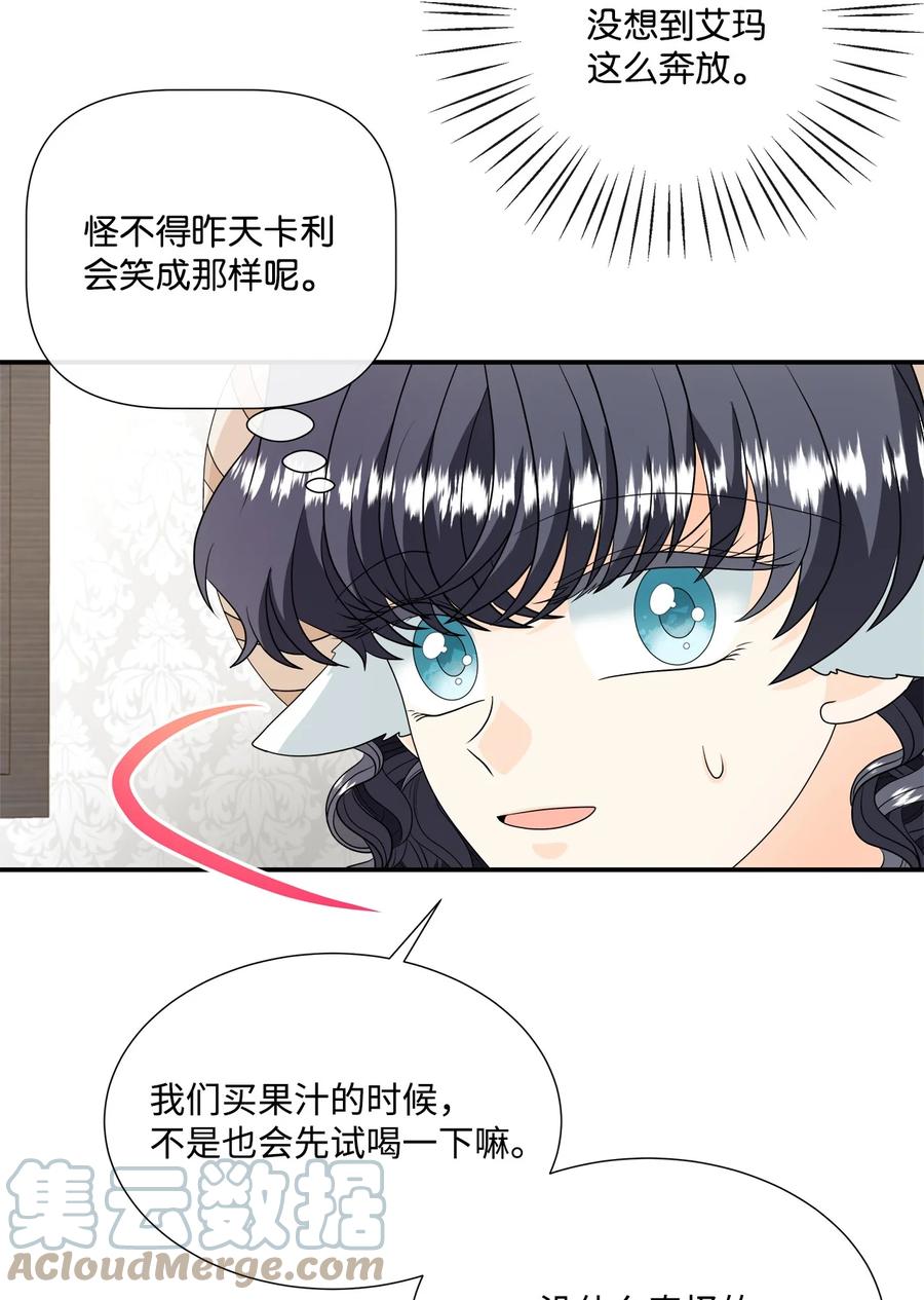 《虽然是狼，但不会伤害你》31 露西受伤 第22页