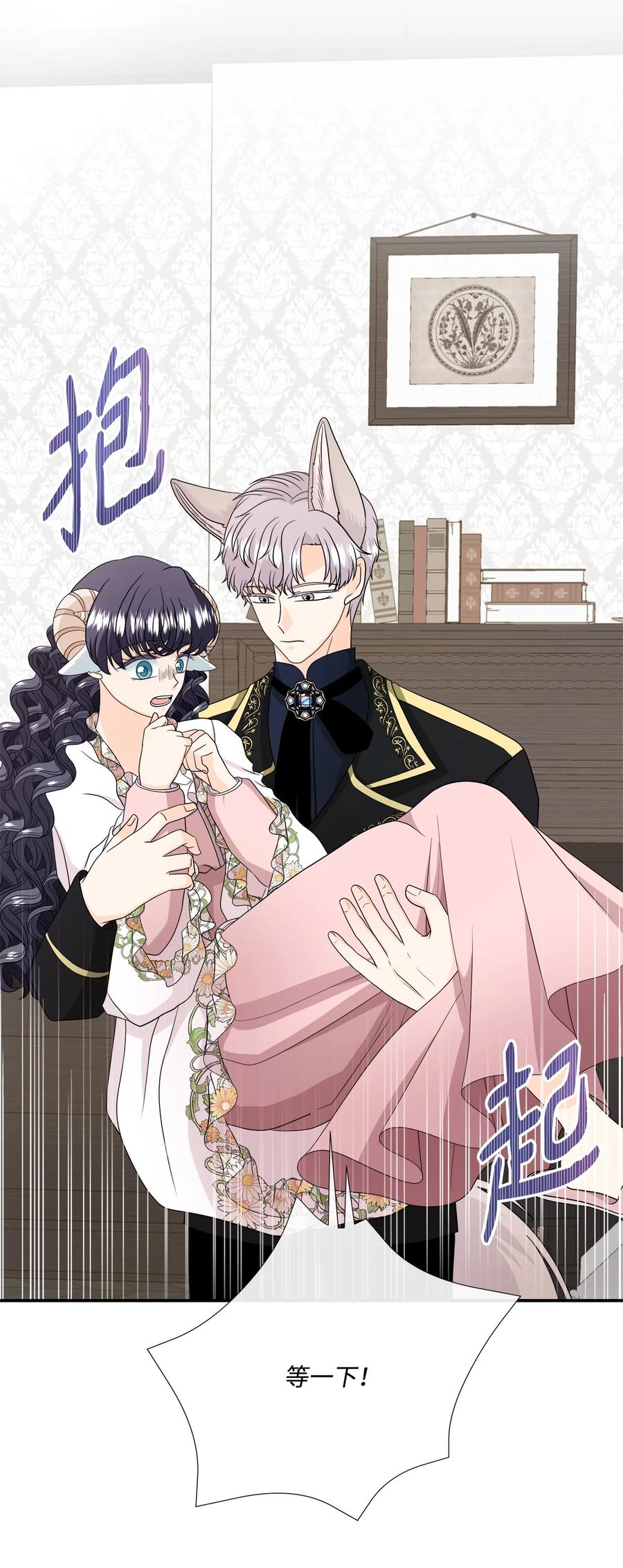 《虽然是狼，但不会伤害你》31 露西受伤 第51页