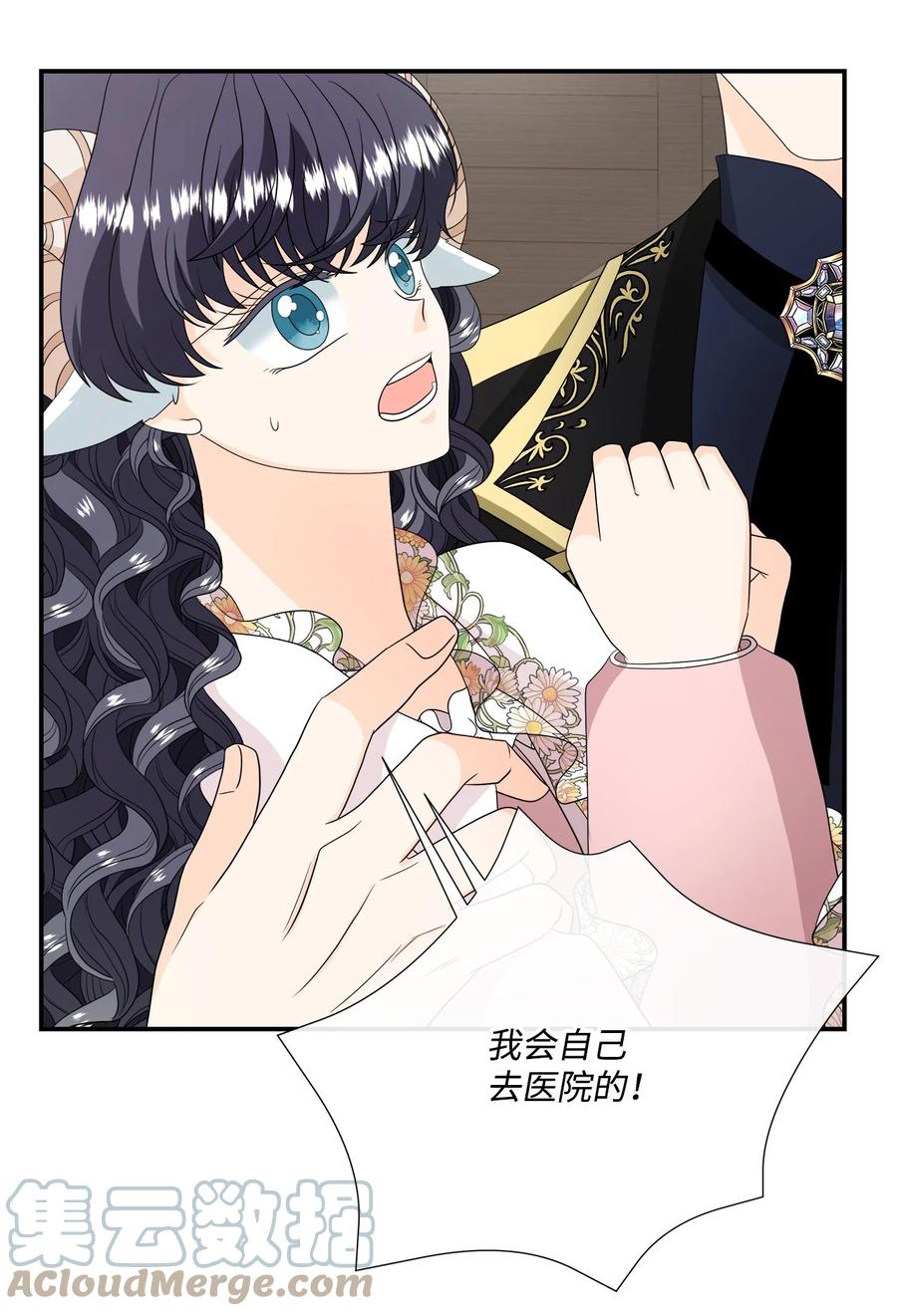 《虽然是狼，但不会伤害你》31 露西受伤 第52页