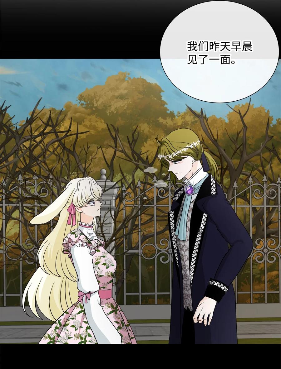 《虽然是狼，但不会伤害你》31 露西受伤 第15页