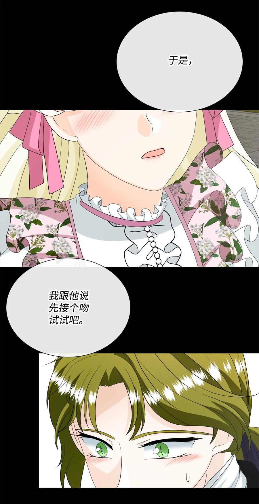 《虽然是狼，但不会伤害你》31 露西受伤 第18页
