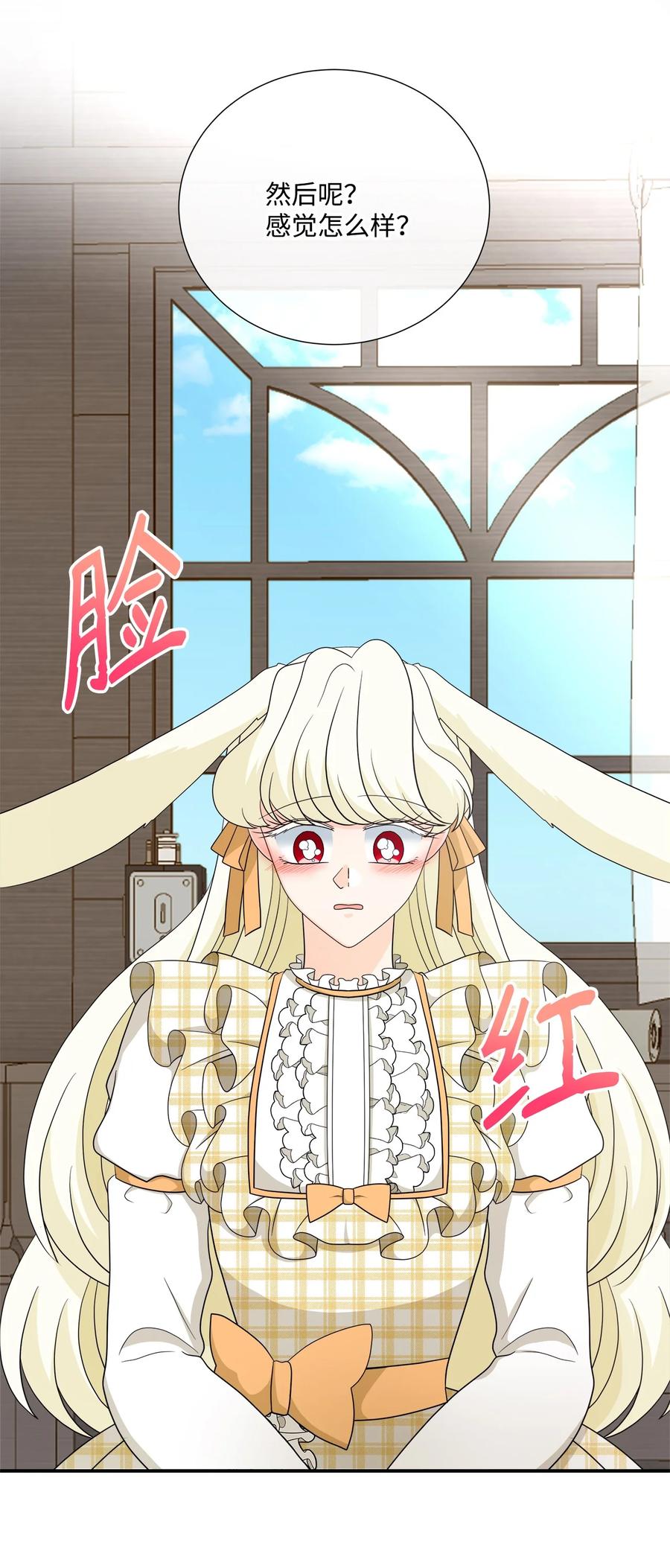 《虽然是狼，但不会伤害你》31 露西受伤 第24页