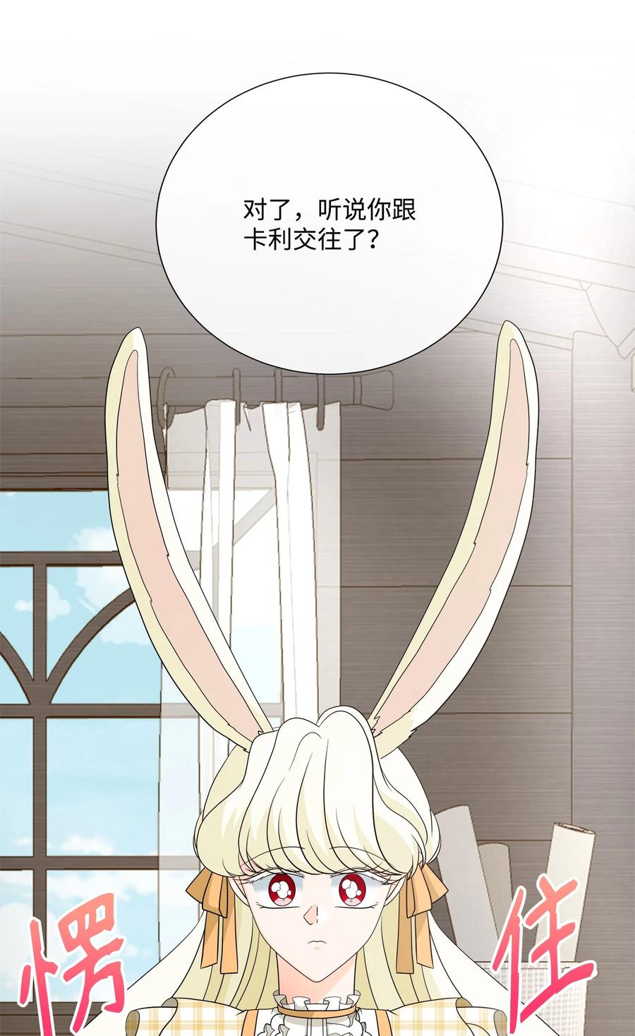《虽然是狼，但不会伤害你》31 露西受伤 第11页