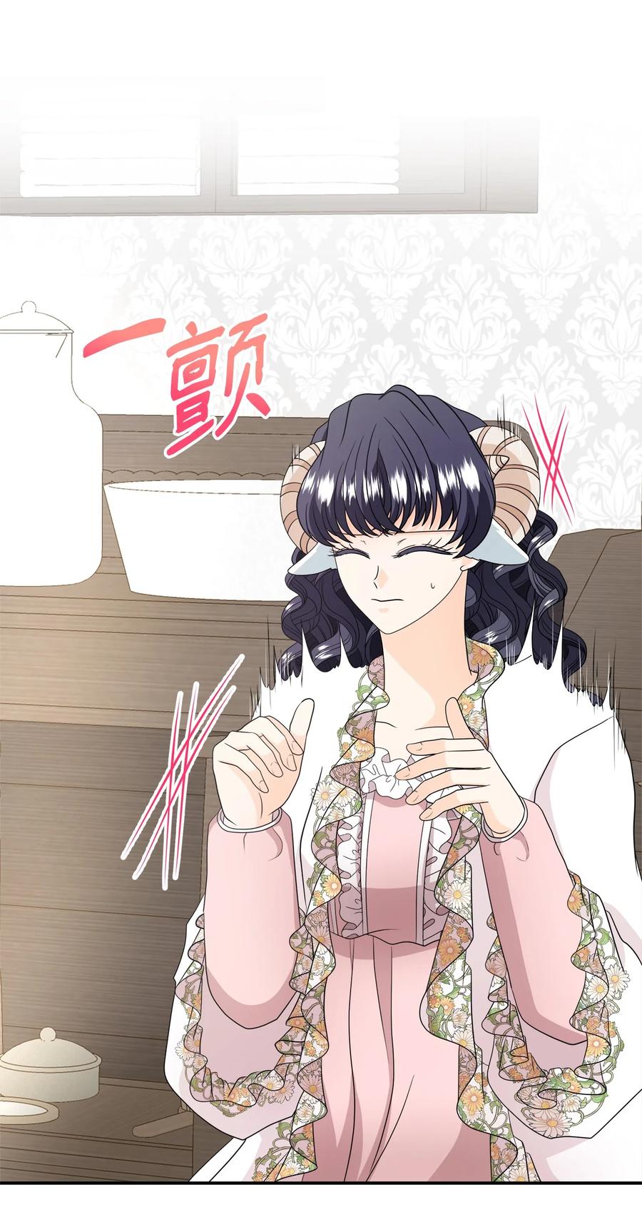 《虽然是狼，但不会伤害你》31 露西受伤 第5页