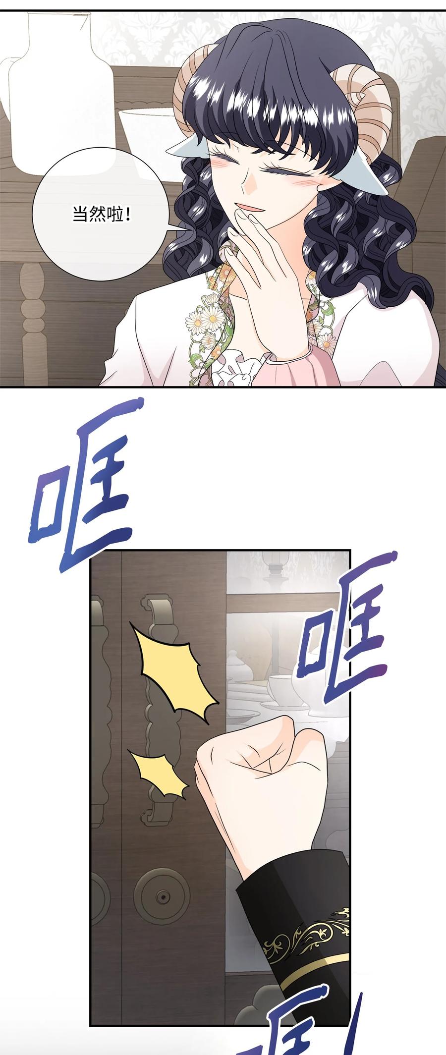 《虽然是狼，但不会伤害你》31 露西受伤 第30页