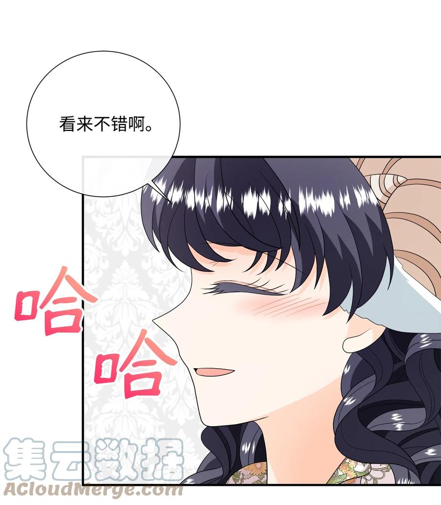 《虽然是狼，但不会伤害你》31 露西受伤 第25页