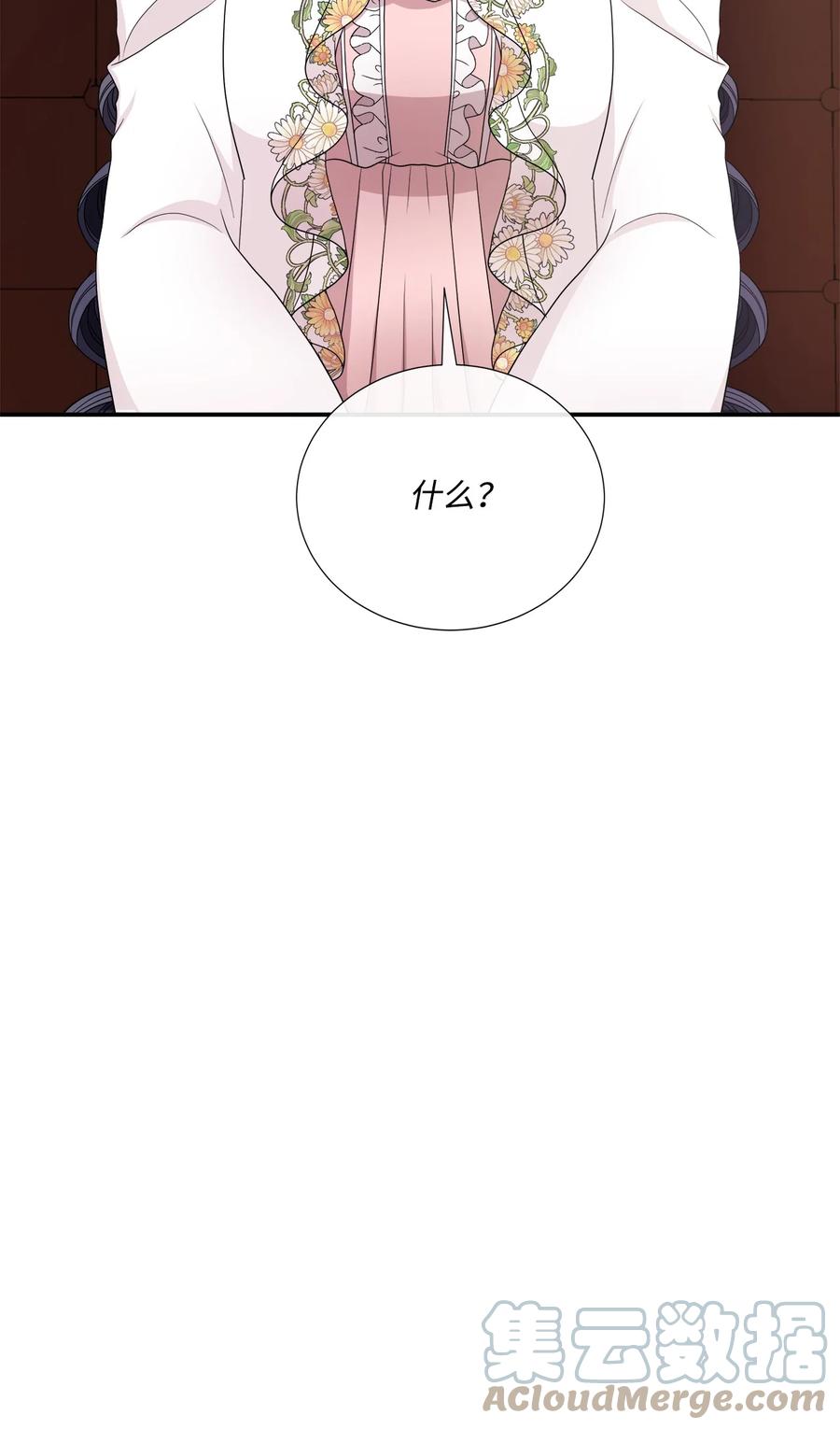 《虽然是狼，但不会伤害你》31 露西受伤 第58页