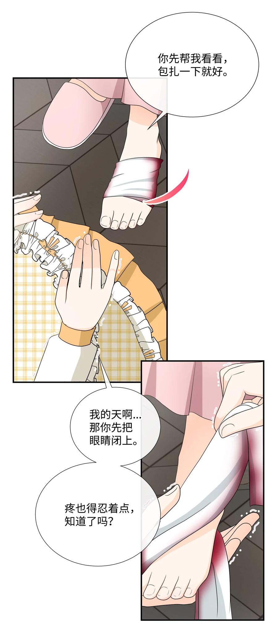 《虽然是狼，但不会伤害你》31 露西受伤 第3页