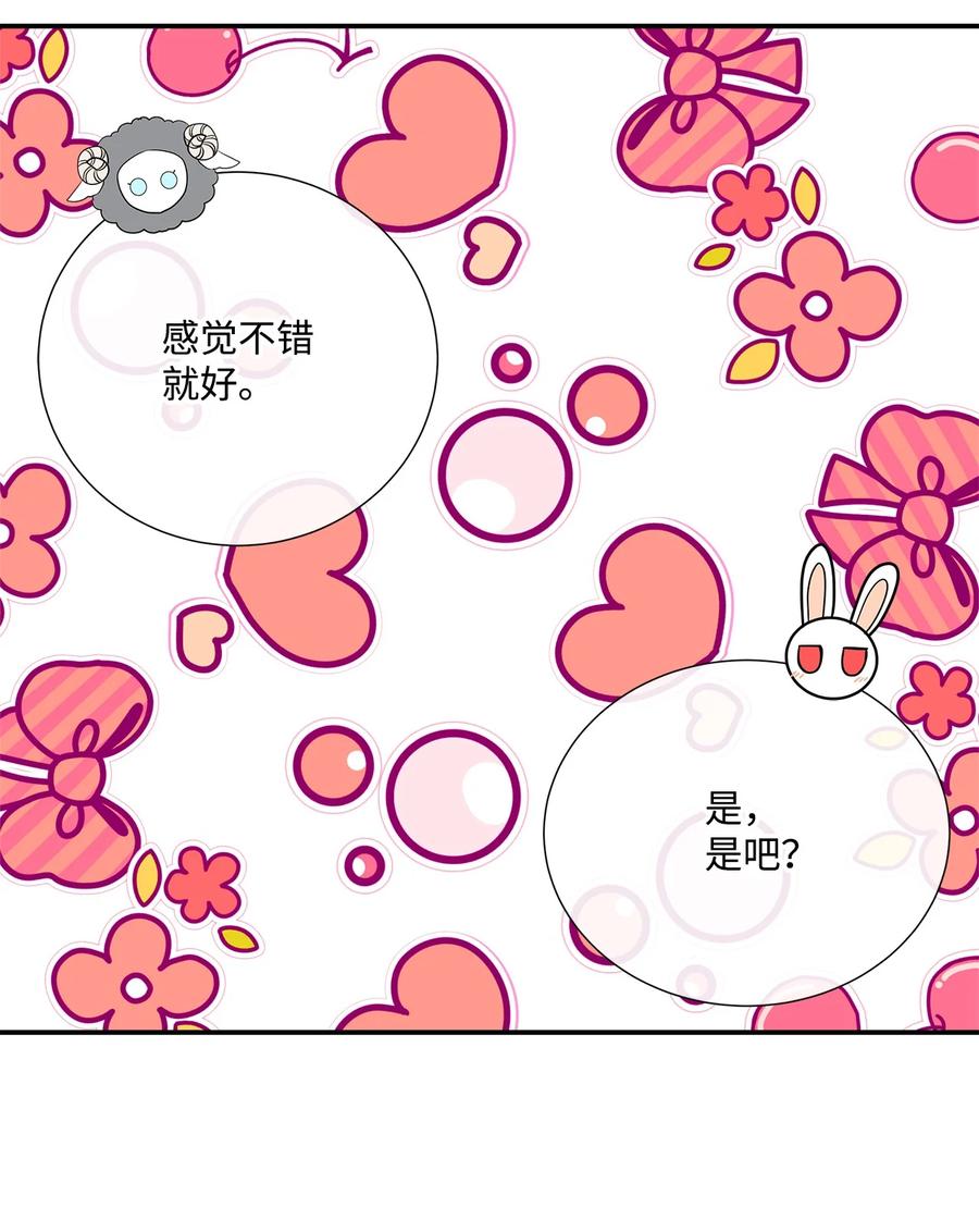 《虽然是狼，但不会伤害你》31 露西受伤 第27页