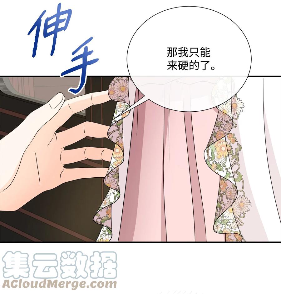 《虽然是狼，但不会伤害你》32 自责 第22页
