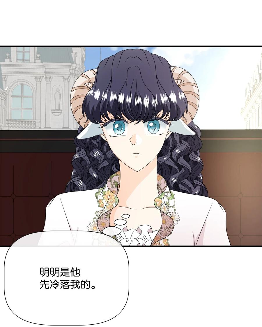 《虽然是狼，但不会伤害你》32 自责 第14页