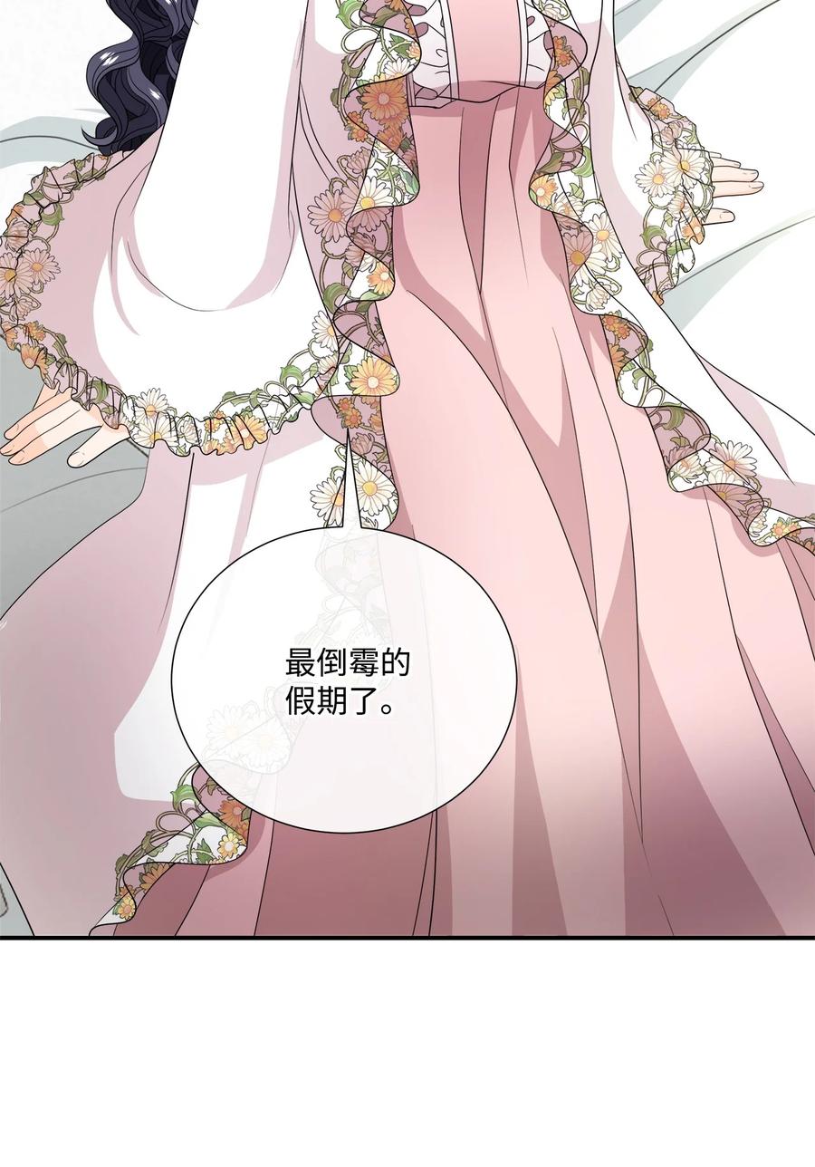 《虽然是狼，但不会伤害你》32 自责 第50页