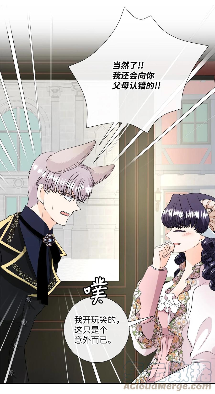 《虽然是狼，但不会伤害你》32 自责 第7页