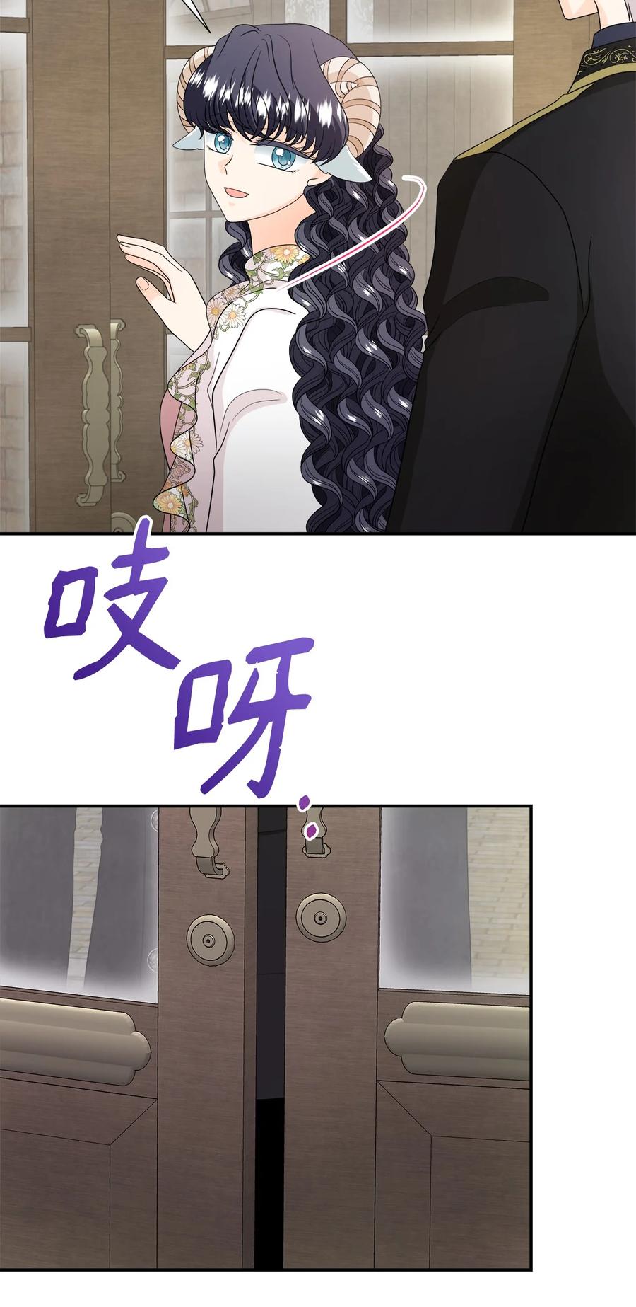 《虽然是狼，但不会伤害你》32 自责 第47页