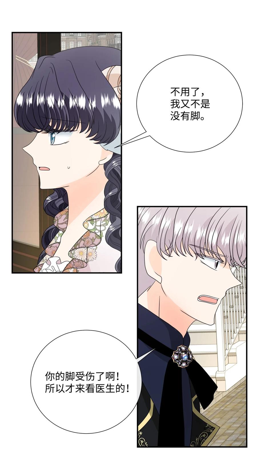 《虽然是狼，但不会伤害你》32 自责 第21页