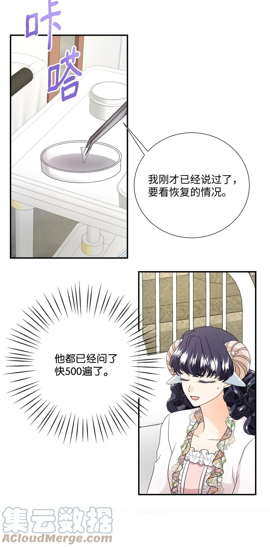 《虽然是狼，但不会伤害你》32 自责 第28页