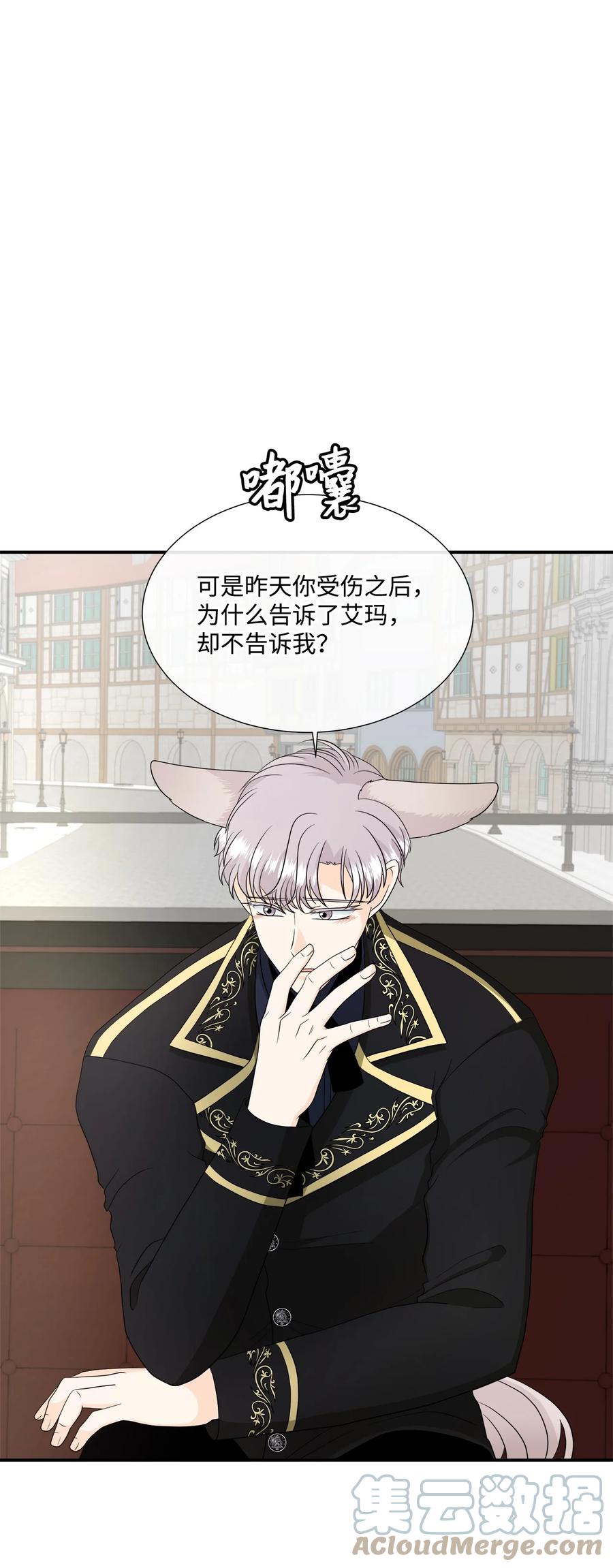《虽然是狼，但不会伤害你》32 自责 第13页
