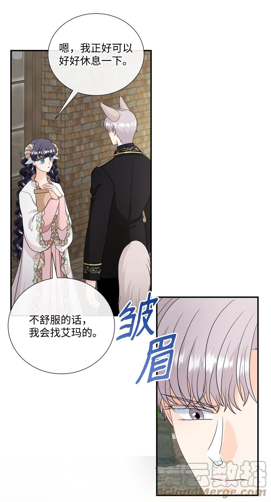 《虽然是狼，但不会伤害你》32 自责 第40页