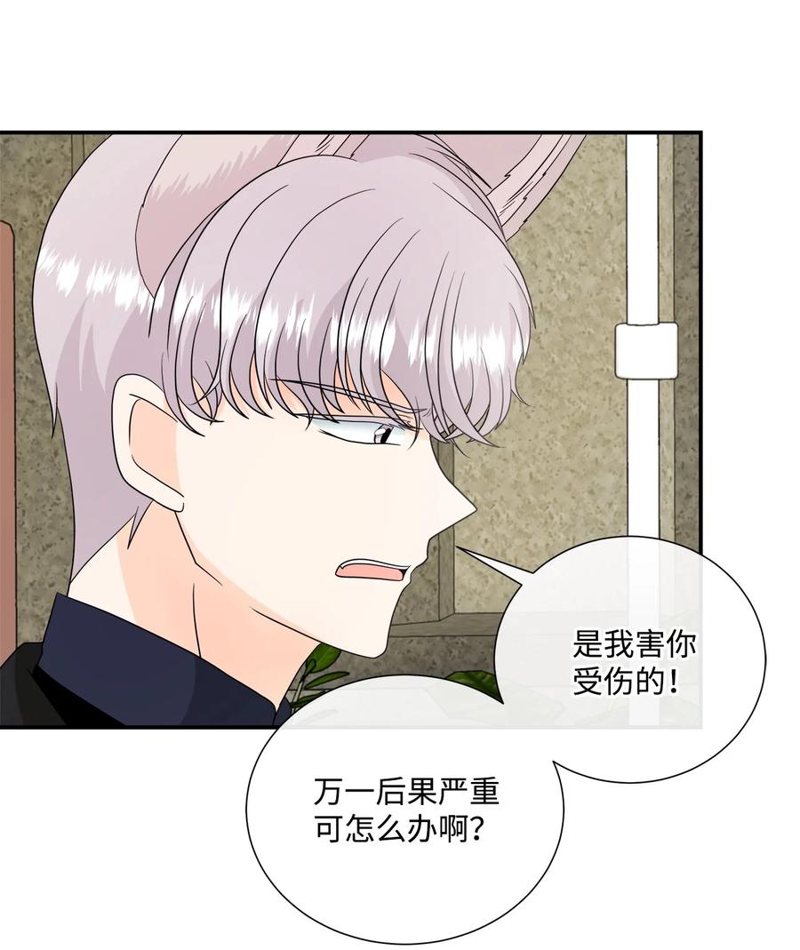 《虽然是狼，但不会伤害你》32 自责 第30页