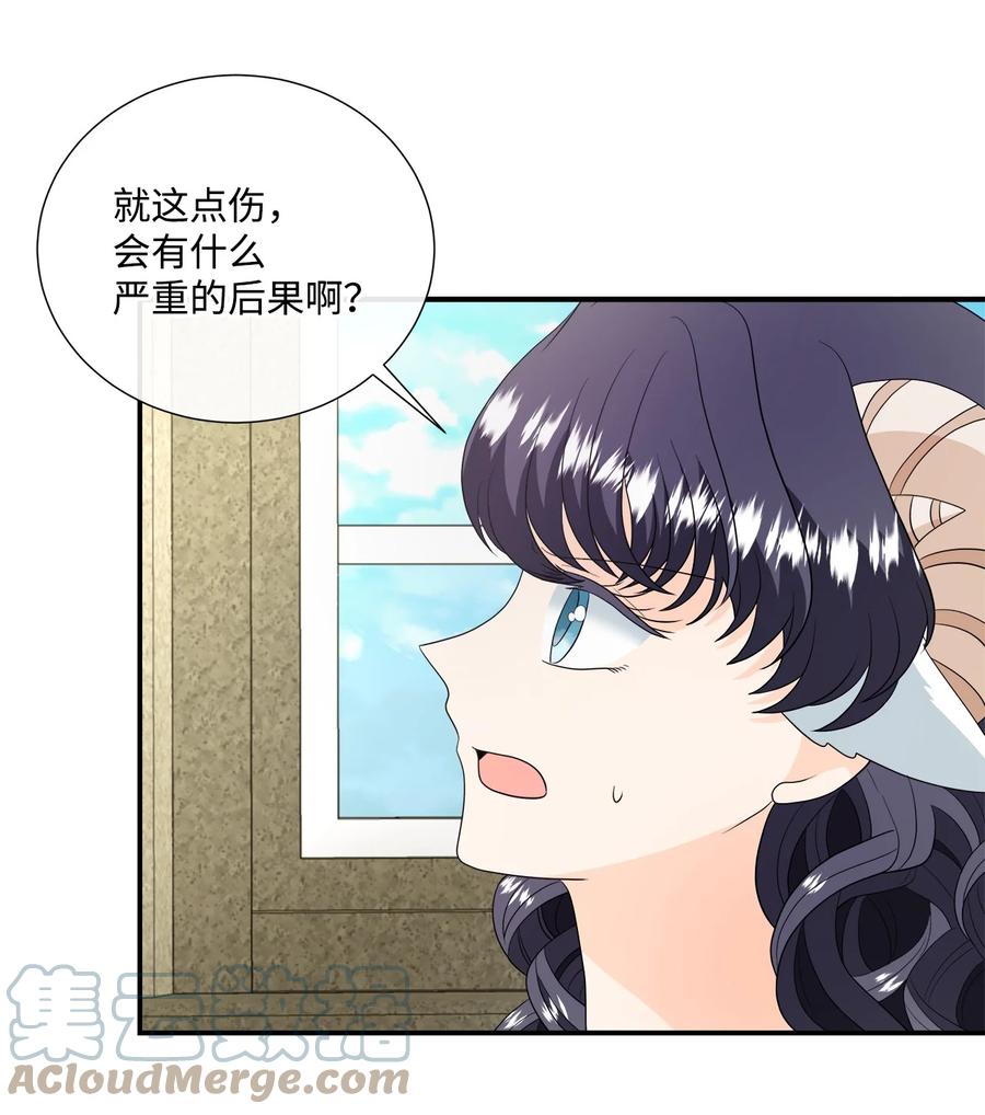 《虽然是狼，但不会伤害你》32 自责 第31页