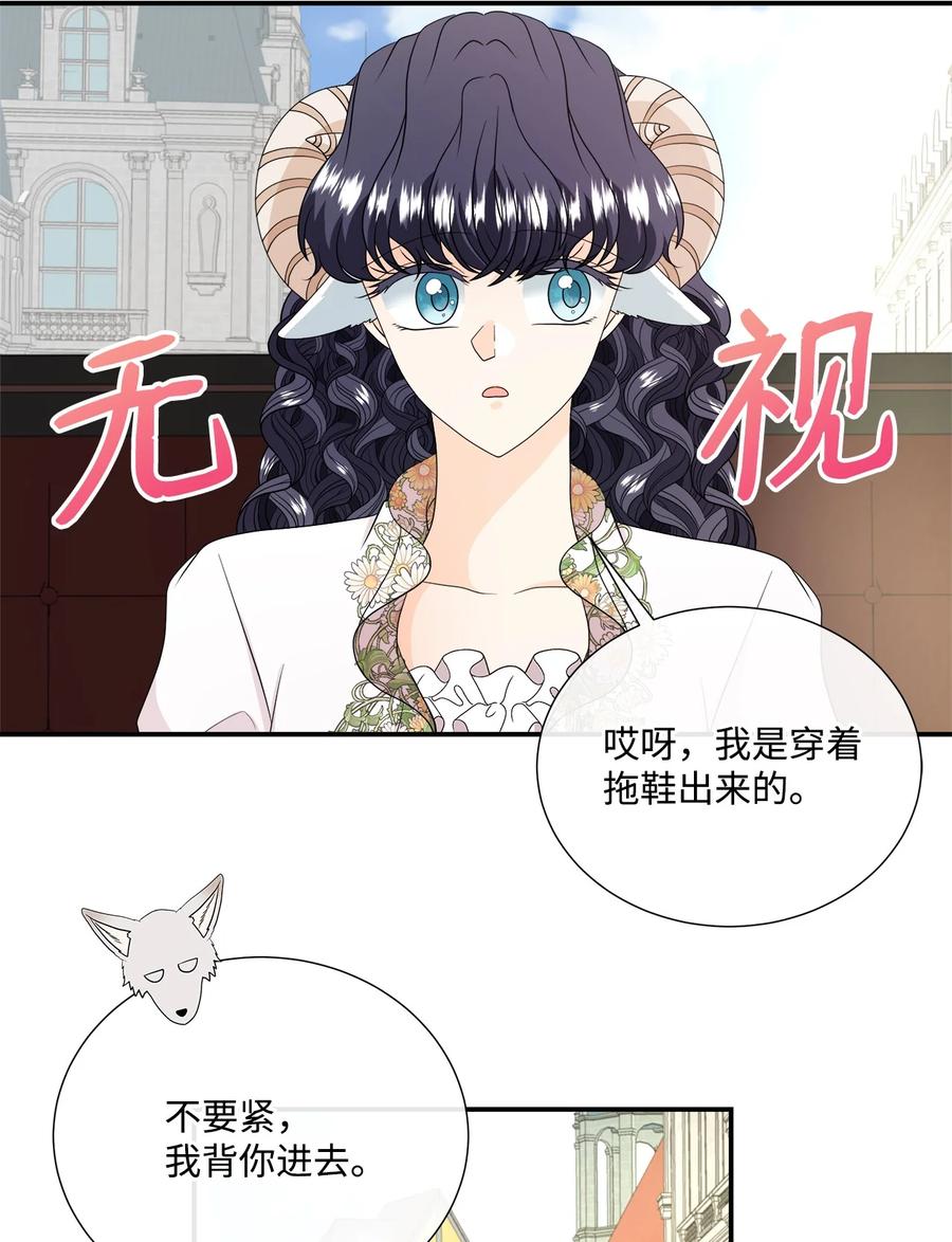 《虽然是狼，但不会伤害你》32 自责 第15页