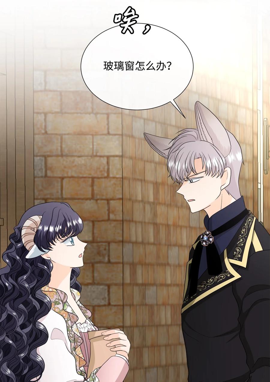 《虽然是狼，但不会伤害你》32 自责 第41页