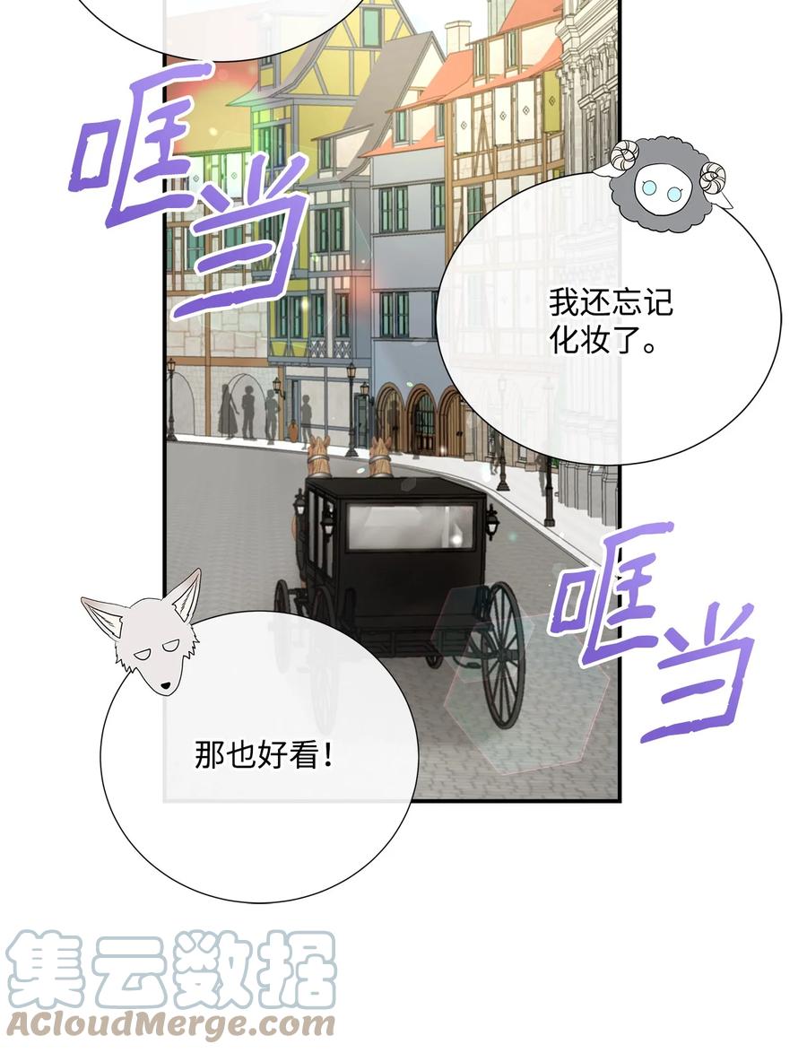 《虽然是狼，但不会伤害你》32 自责 第16页