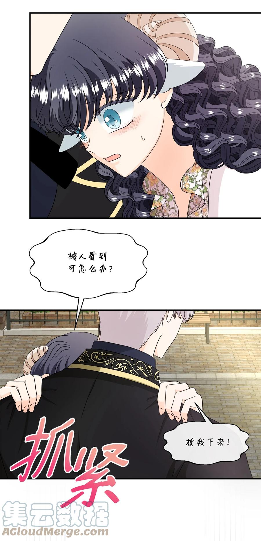 《虽然是狼，但不会伤害你》32 自责 第25页