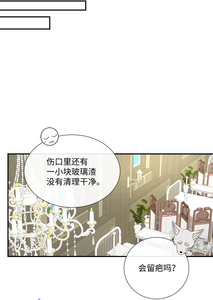 《虽然是狼，但不会伤害你》32 自责 第27页