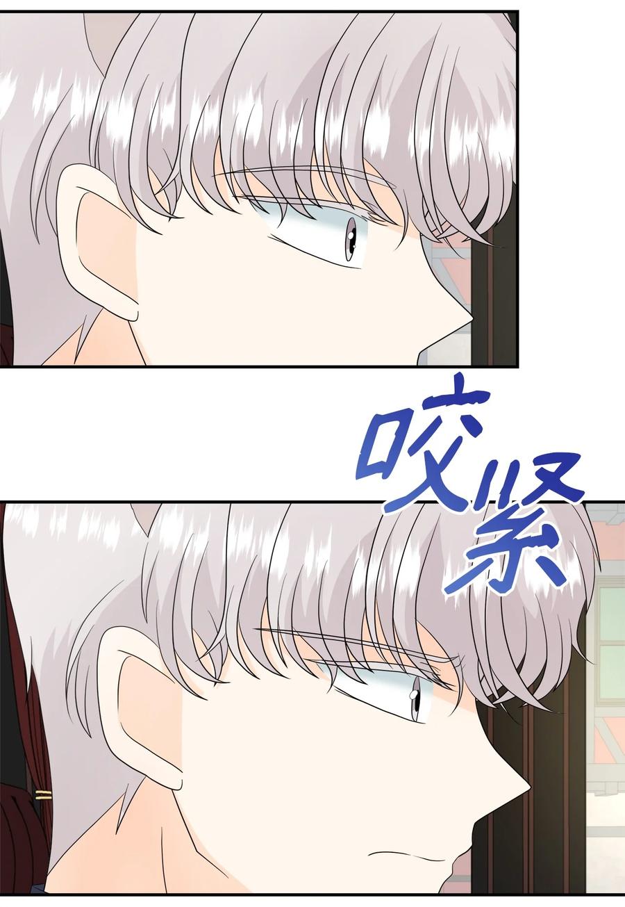 《虽然是狼，但不会伤害你》32 自责 第18页