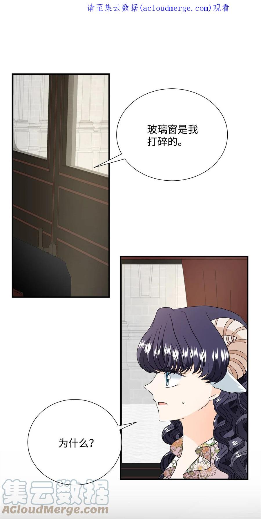 《虽然是狼，但不会伤害你》32 自责 第1页