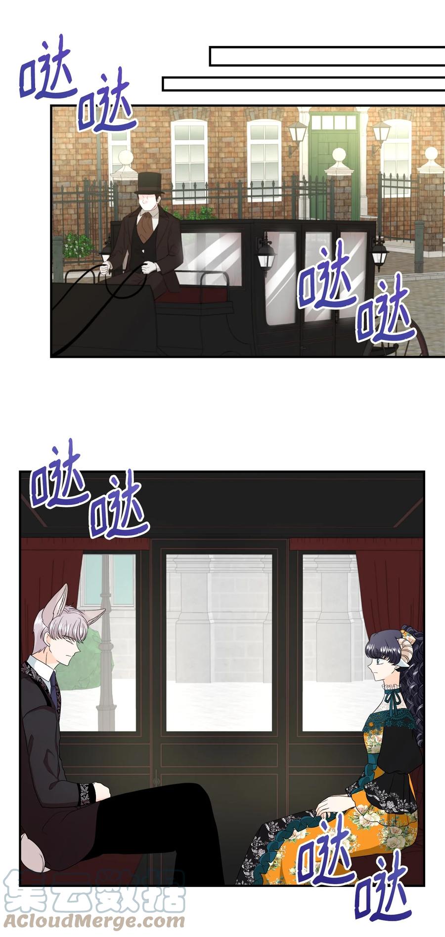 《虽然是狼，但不会伤害你》33 冬日舞会 第16页