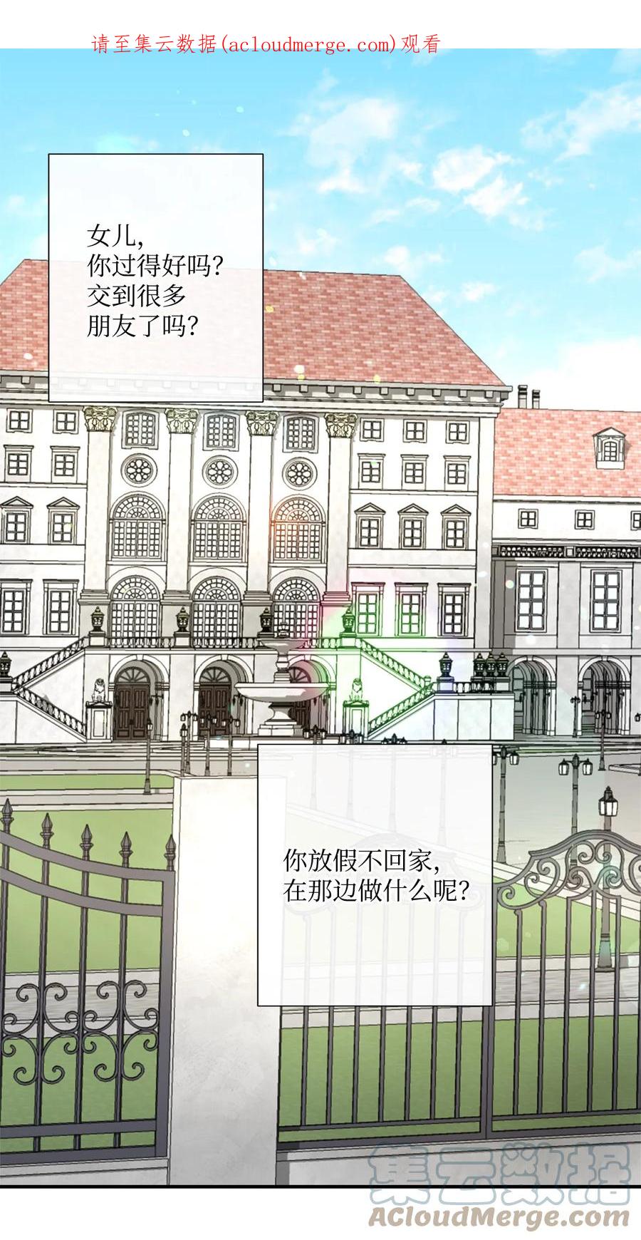 《虽然是狼，但不会伤害你》33 冬日舞会 第1页
