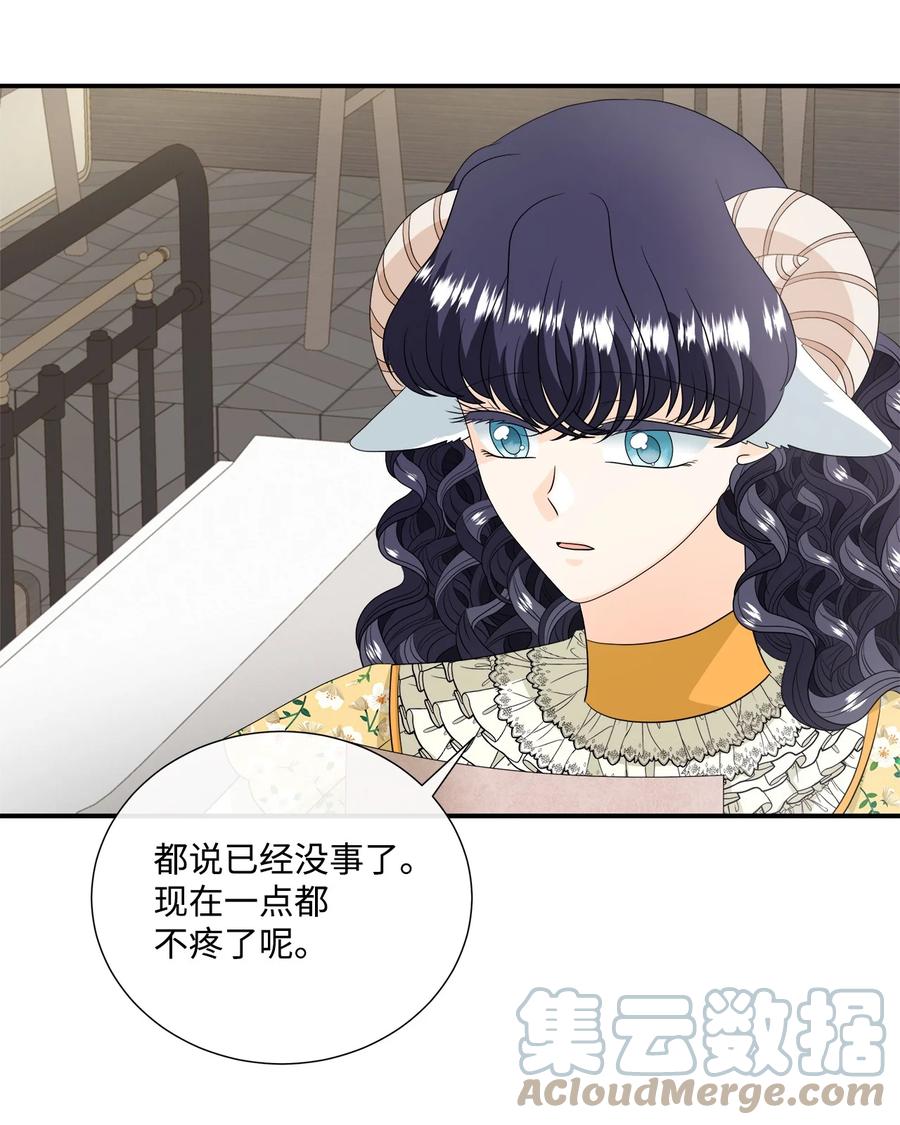 《虽然是狼，但不会伤害你》33 冬日舞会 第7页